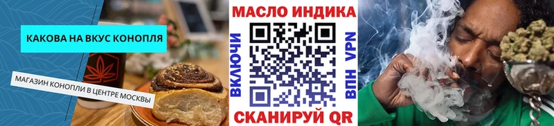 Печенье с ТГК конопля  закладки  Ульяновск 