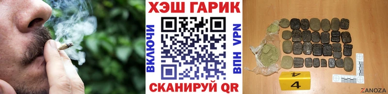 Гашиш гарик  где можно купить наркотик  Ульяновск 