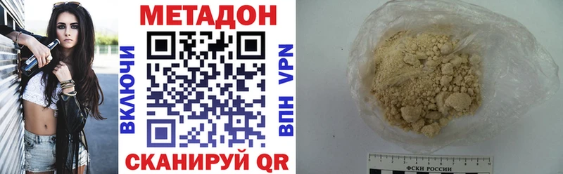 МЕТАДОН methadone  Ульяновск 