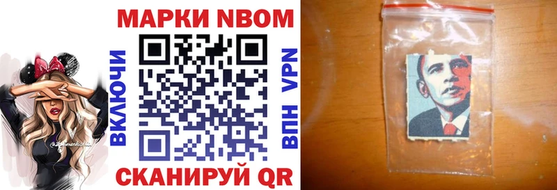 Марки NBOMe 1,5мг  даркнет сайт  Ульяновск 